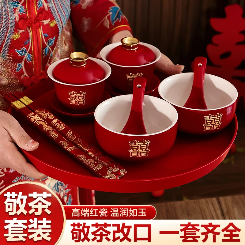 敬茶杯结婚仪式敬酒婚礼对喜茶杯子碗筷套装改口敬酒杯套装结婚用