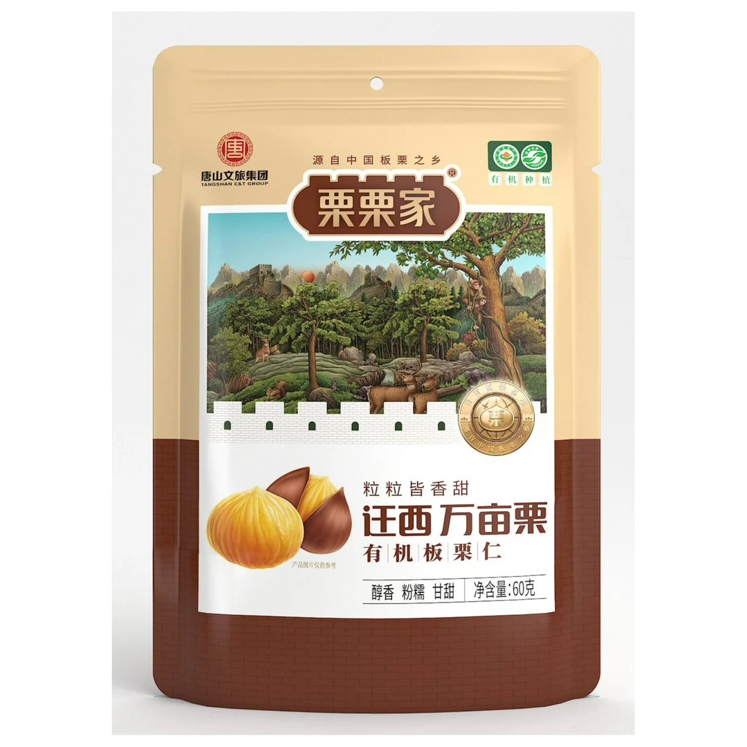 栗栗家迁西有机板栗60g/袋去壳甜香开袋即食板栗仁剂甜味