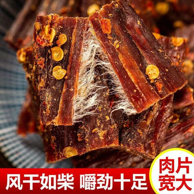 【小扬哥推荐】手撕四川阿坝风干牛肉干手撕西藏牦牛肉干内蒙古特