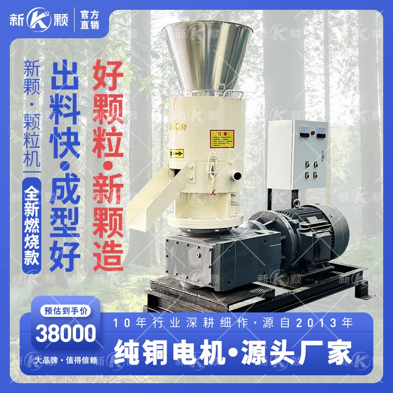 全系列生物燃烧颗粒机，及配套生产线