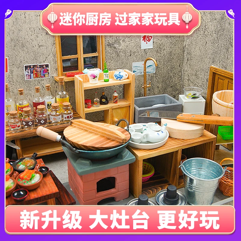【厂家直销】【升级大灶台大锅套餐】迷你小厨房过家家玩具木制