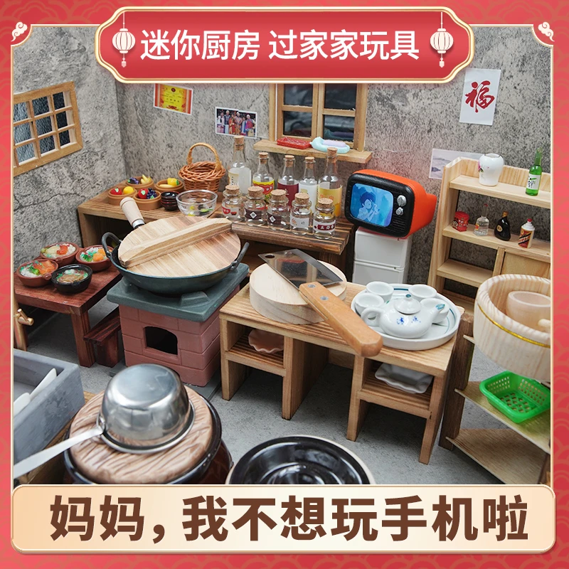 【厂家直销】迷你厨房过家家玩具迷你小厨房木制厨具配件精致茶具