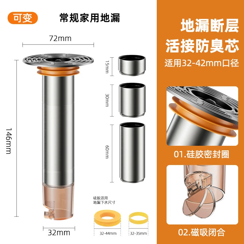 加长断层地漏芯防臭器不锈钢活接延长管卫生间洗衣机地漏通用