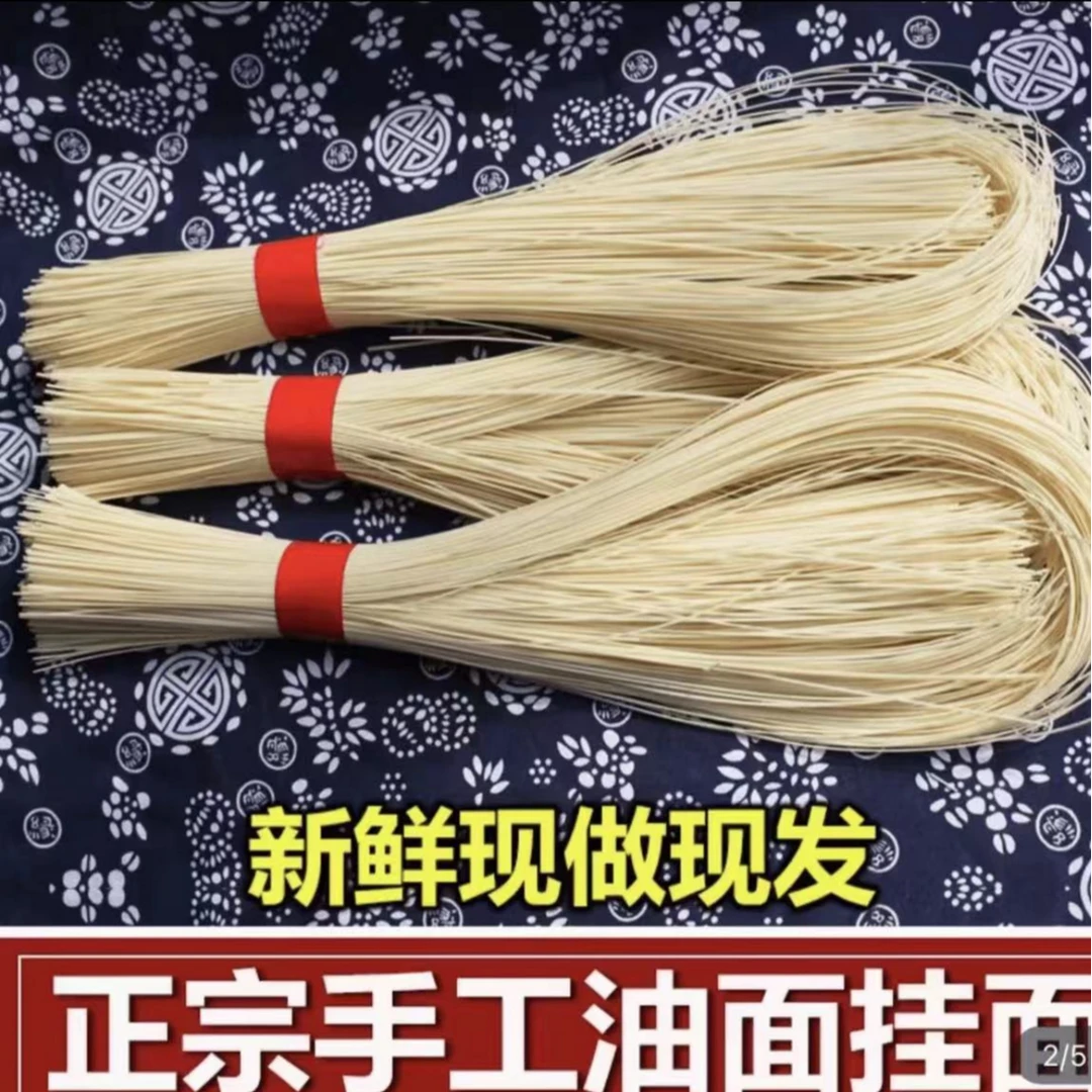 甘家风味定制手工油面湖北特色特产纯手工制作3斤油面