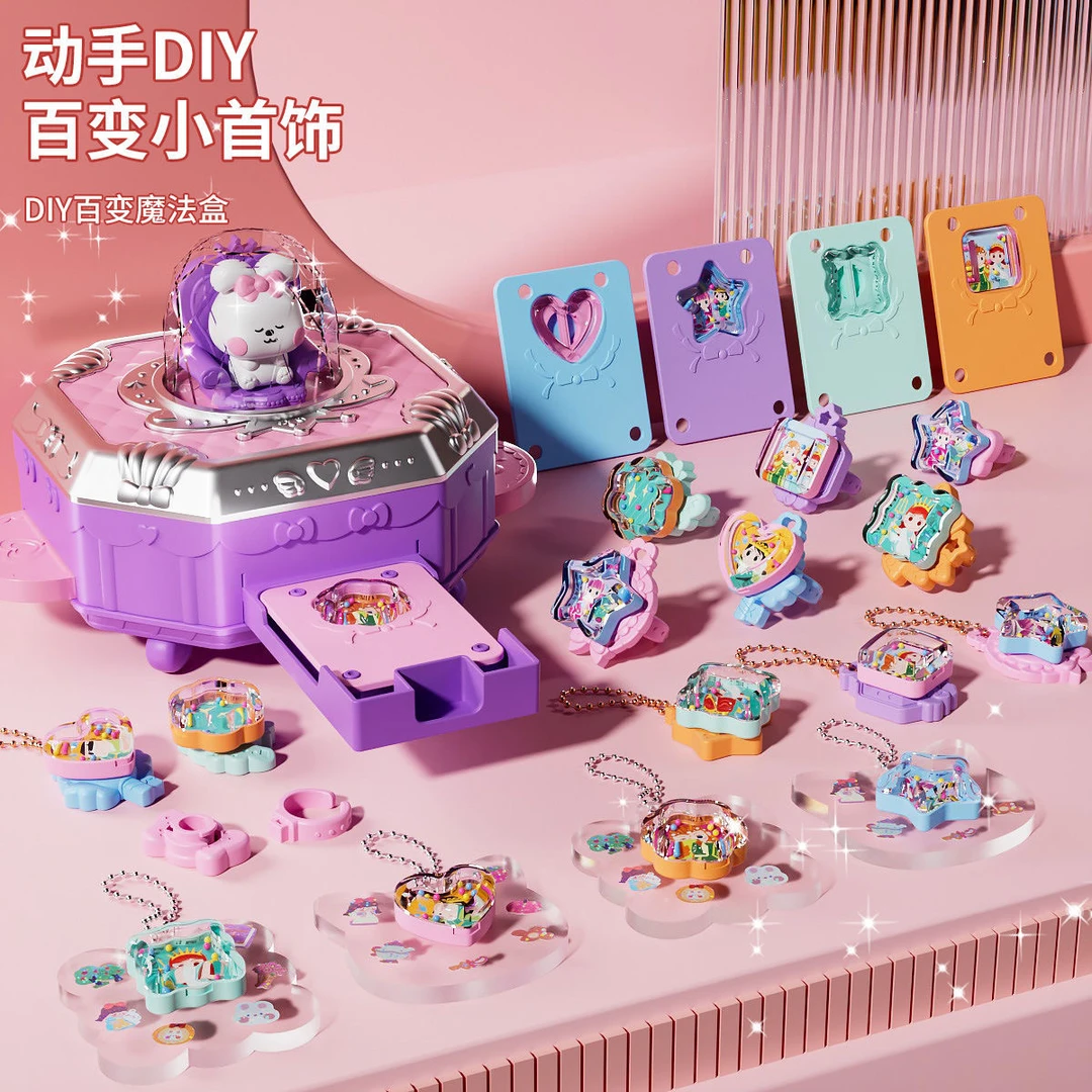 百变魔法书女孩首饰儿童手工diy贴纸咕咔机首饰百宝箱益智礼物