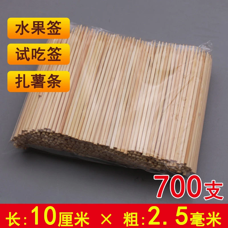 一次性烧烤竹签牙签肉10CM*2.5MM加粗商用家用小水果签KTV糖葫芦