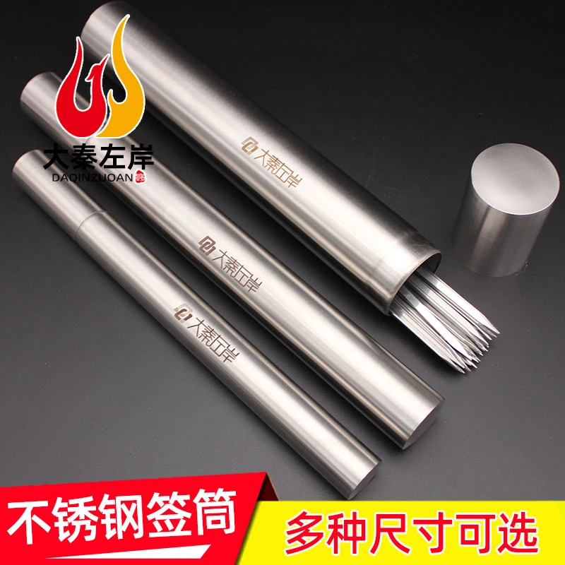 不锈钢烧烤签子收纳盒35CM扁签圆签筒户外烧烤针收纳筒盒子工具钢