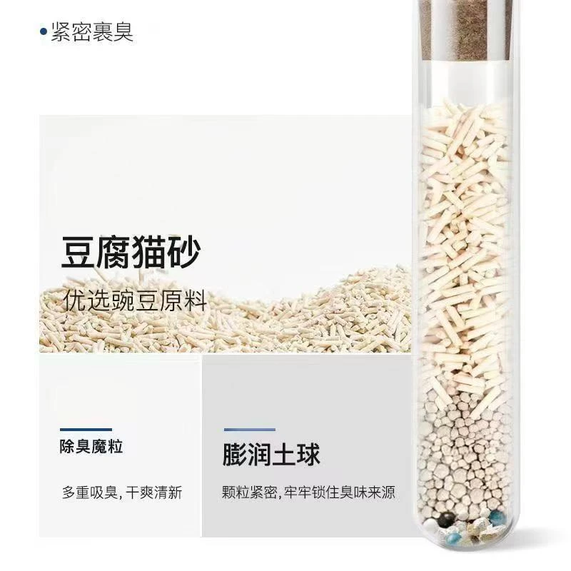 膨润土混合猫砂除臭结团工厂特价直销天然原料纯植物清仓20
