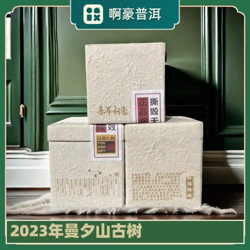 【啊豪普洱】2024年 曼夕山高杆单株 头春 冲泡散茶普洱茶生茶散茶