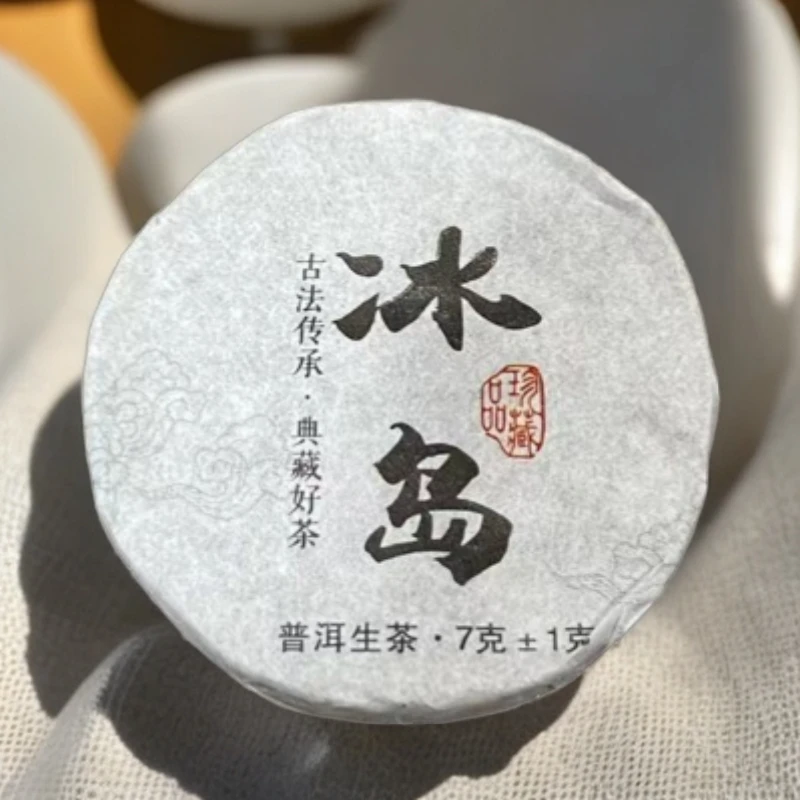 【啊豪普洱】冰岛小饼茶 生茶 2023年 头春 普洱茶生茶 饼茶