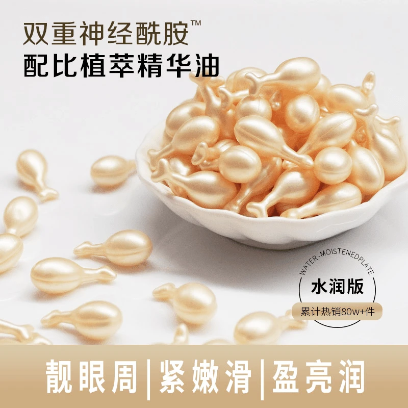 正品兰植雅富勒烯胶原蛋白胎盘素精华提亮保湿抗皱补水精华液胶囊