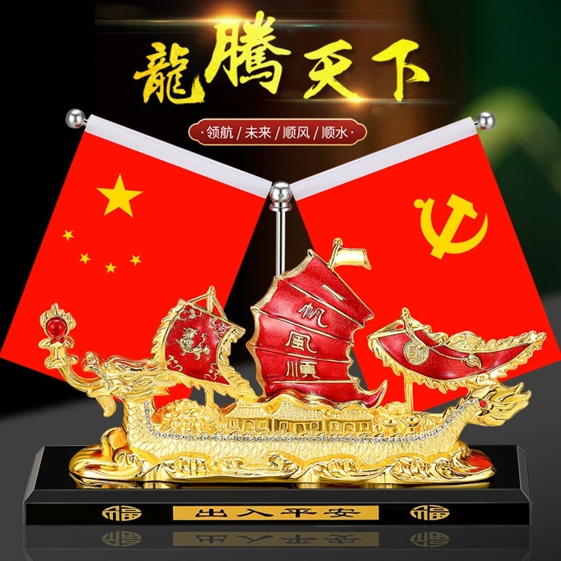 创意汽车香水座金属龙十二生肖龙摆件五星小红旗龙船香薰座车摆件