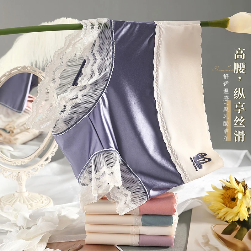 【高奢绸缎】星芝亮纵享丝滑舒适无痕高腰蕾丝时尚乳酸内裤