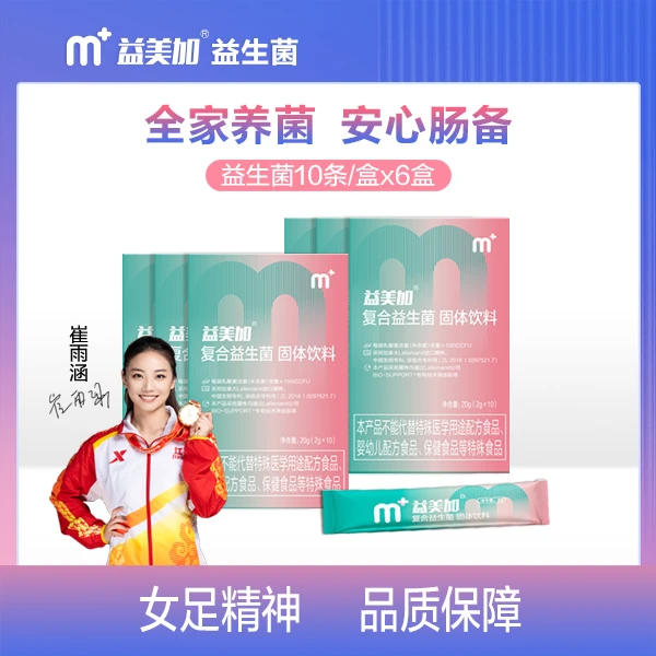 加强型肠胃益生菌6盒赠抱枕1个 添加Gastro-AD大豆蛋白、后生元