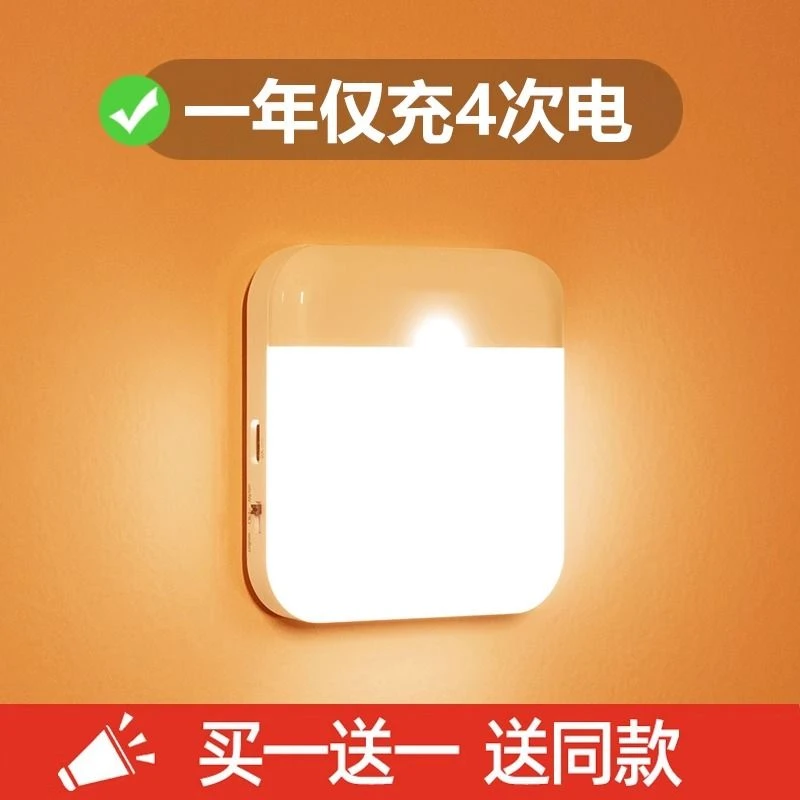 人体智能感应小夜灯走廊过道床头充电光控台灯夜间楼梯自动家用