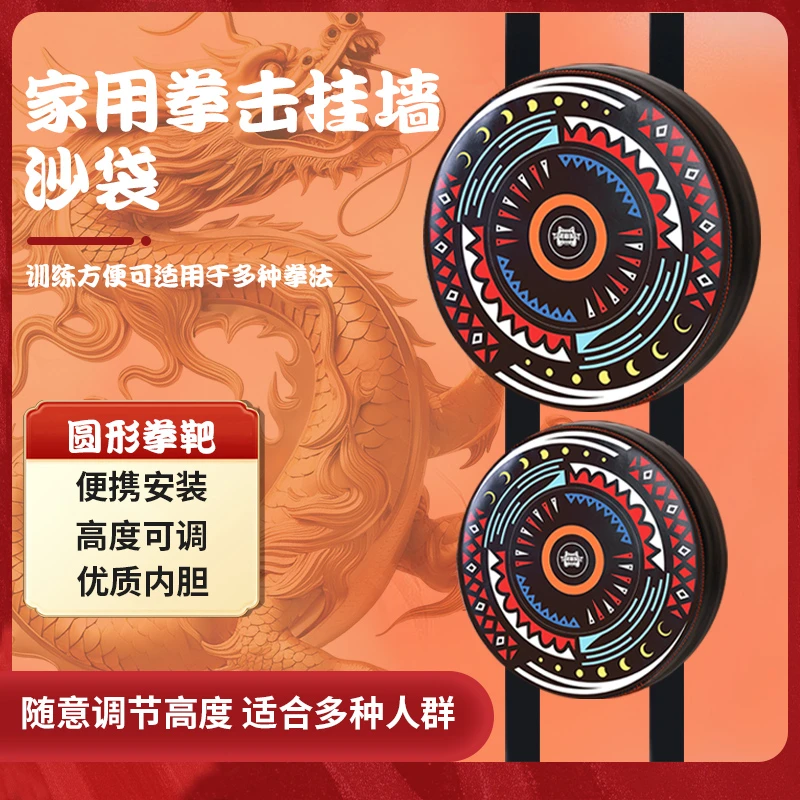 加厚优质牢固拳击墙靶家用可调节沙袋儿童成人解压免打孔拳击靶