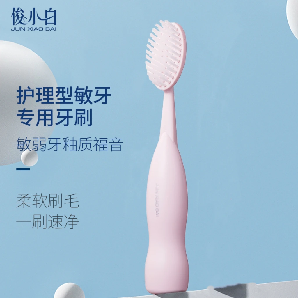 【交个朋友专属】俊小白包裹式超宽牙刷