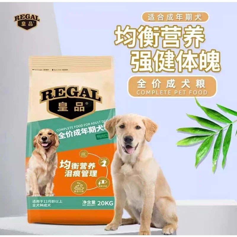 皇品经典狗粮20kg 经典鸡牛肉味泰迪比熊小中大型犬通用粮食营养
