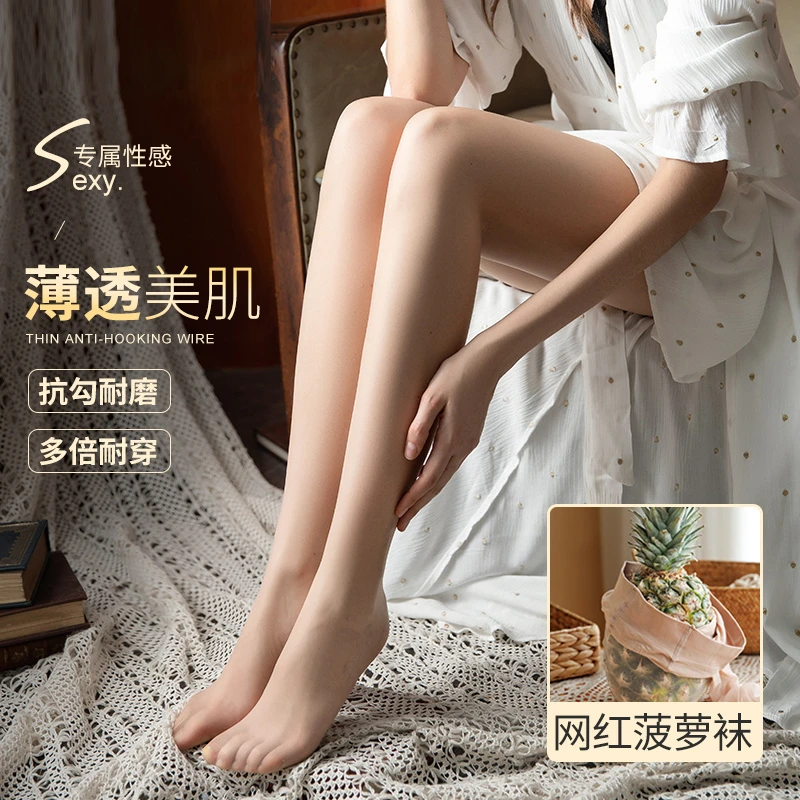 【朱朱甄选Q】茵可可5条装裸感春夏连裤任意防脱散防勾丝菠萝袜c