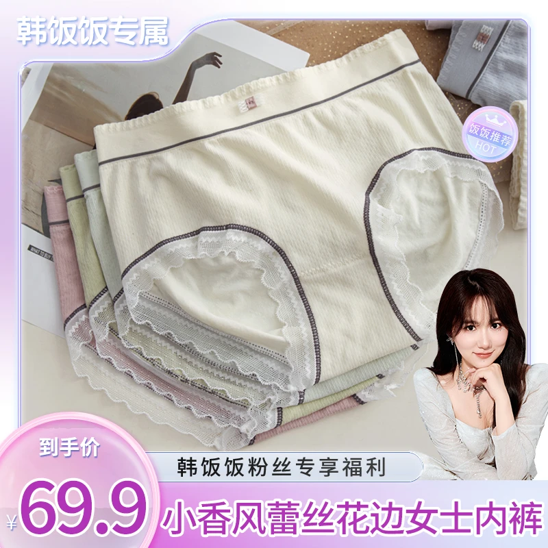 【韩饭饭专属｜14条装】茵可可中腰舒适抑菌小香风蕾丝花边少女短裤l