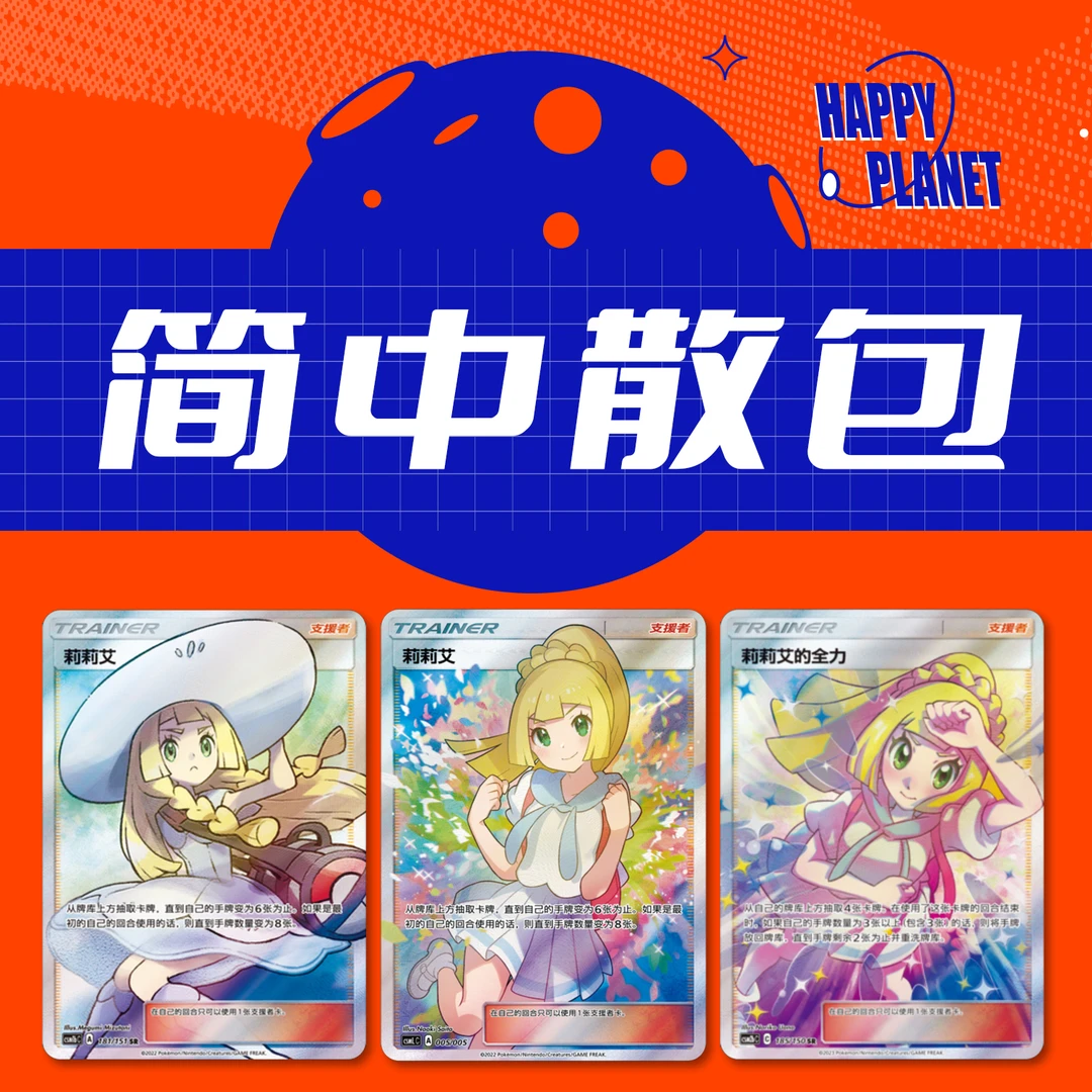 【阿發单刺】简中肥瘦包单刺【盲盒同意代拆】