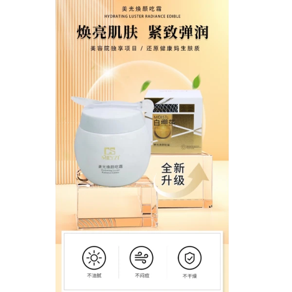 白绷带日夜面霜补水保湿紧致日霜晚霜美光焕颜霜