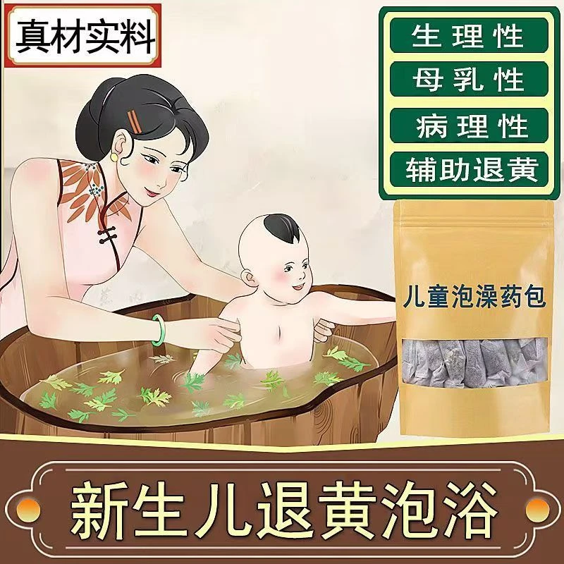 新生儿儿童泡澡包