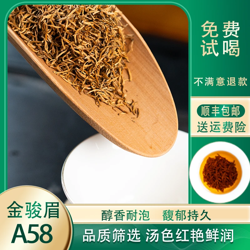 A59 全嫩芽 红茶上新  蜜香花果香 罐装