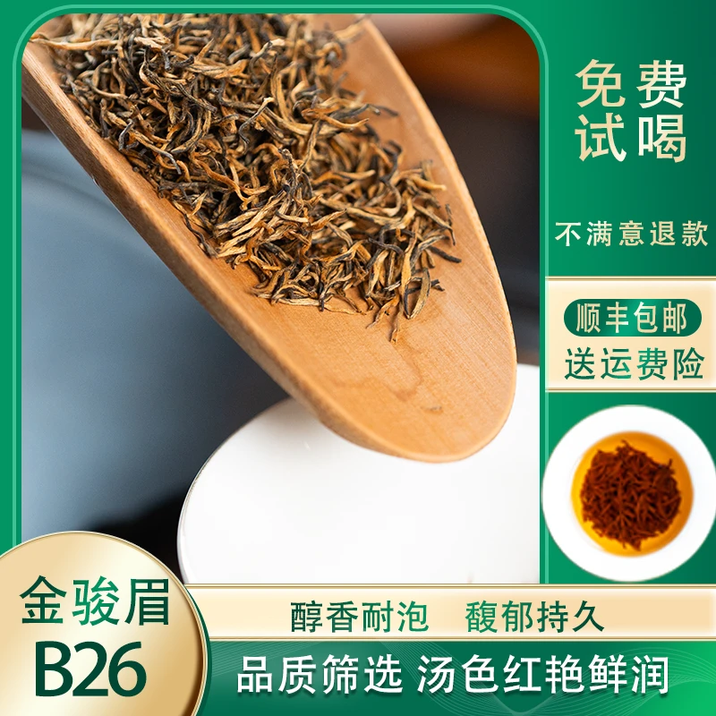 红茶上新  蜜香花果香 罐装