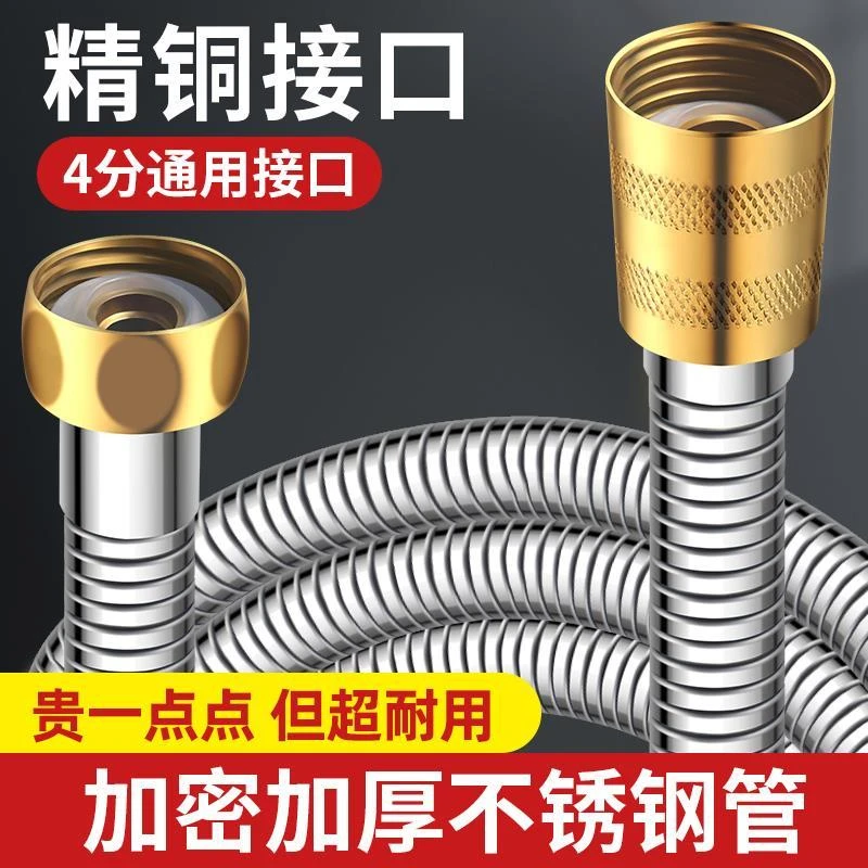 花洒软管热水器淋浴喷头通用配件四分防爆淋雨不锈钢水管子卫浴