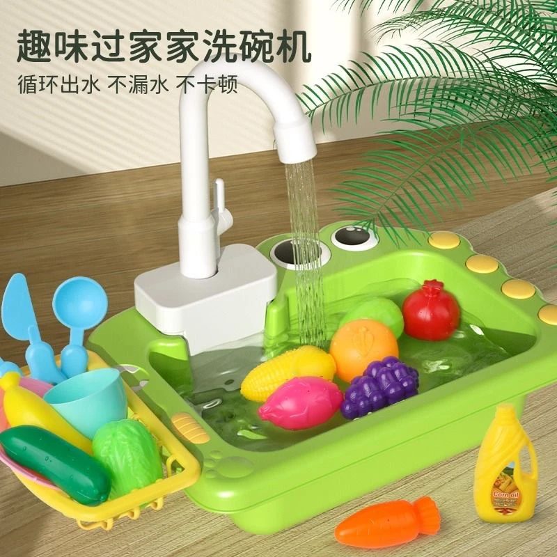 儿童过家家仿真洗碗机玩具厨具洗菜盆电动循环出水洗手台套装