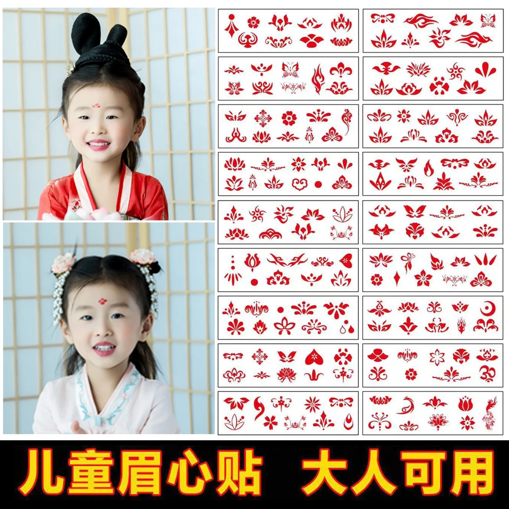 古装额头儿童眉心贴耐久花钿新娘印花汉服古风宝宝纹身贴演出短发