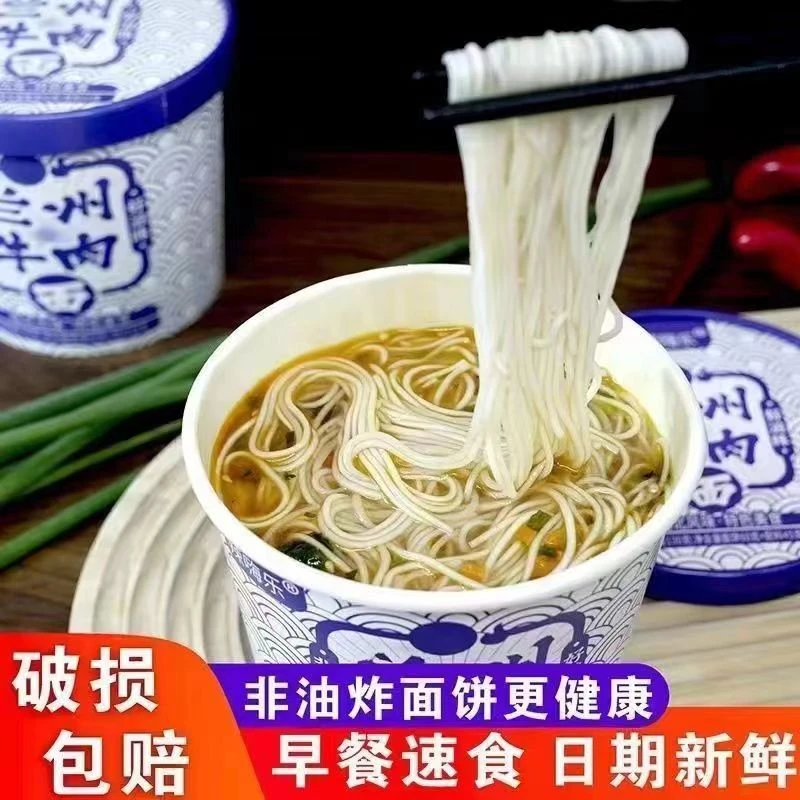 105克正宗兰州牛肉面拉面大桶装速食冲泡一整箱休闲营养代餐零食