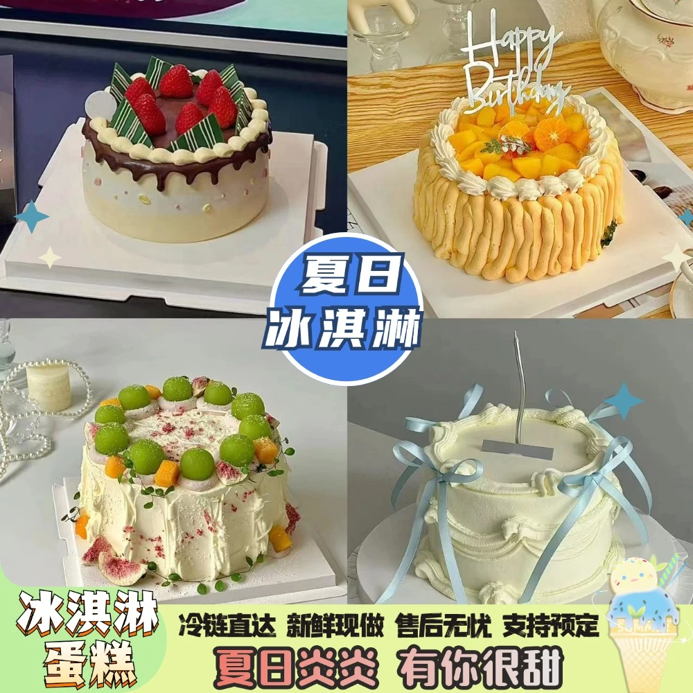 冰淇淋蛋糕全国2小时配送动物奶冰淇淋夹心抖音团购新品新鲜现做