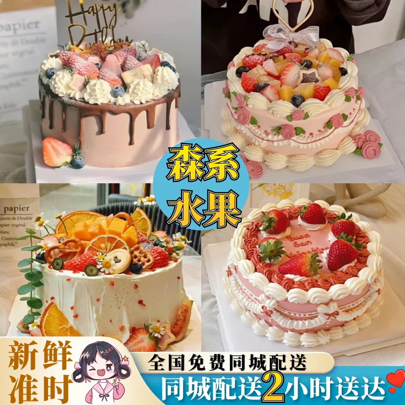 新鲜森系水果巧克力淋面冰淇淋草莓芒果火龙果网红创意水果蛋糕