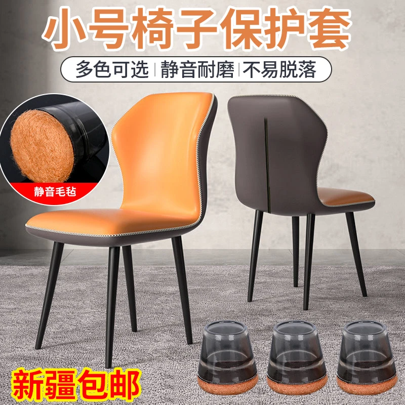椅子脚套桌腿保护套小号脚垫餐椅茶几腿垫沙发脚加厚防滑通用型