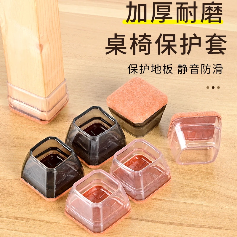 方形硅胶凳子椅子脚垫防滑静音桌椅脚保护套大号椅子椅子脚套硅胶