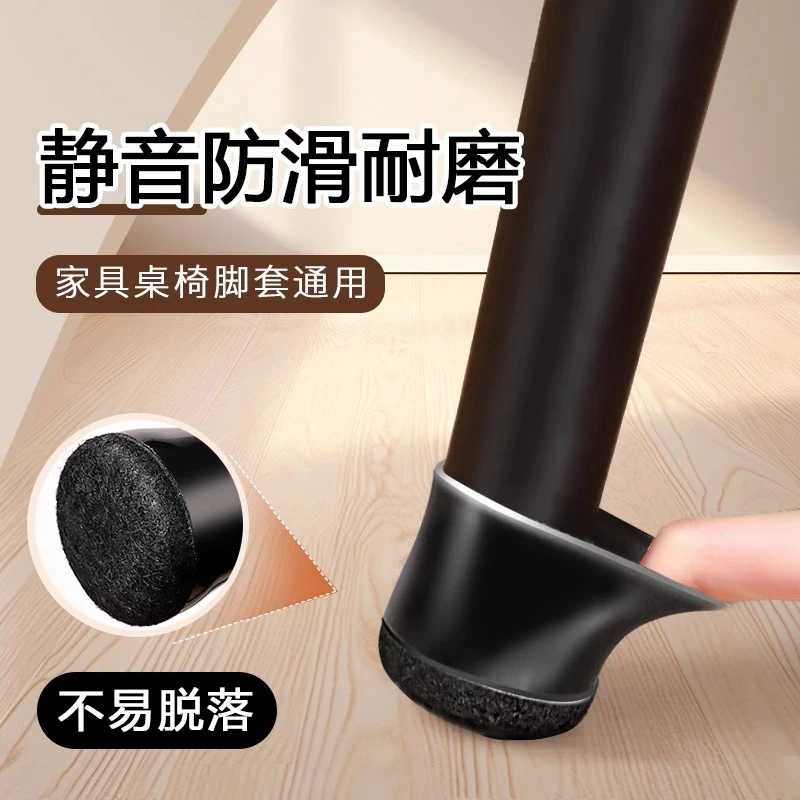 椅子脚套桌椅脚垫硅胶耐磨防滑脚套静音桌脚凳椅子加厚保护套