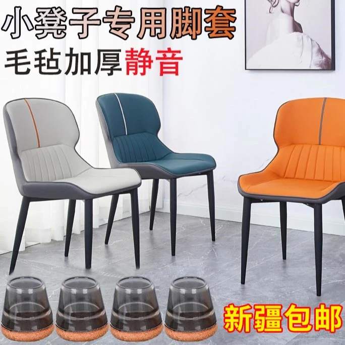 椅子脚垫小号硅胶防滑静音椅子腿静音垫桌脚套椅子脚套硅胶