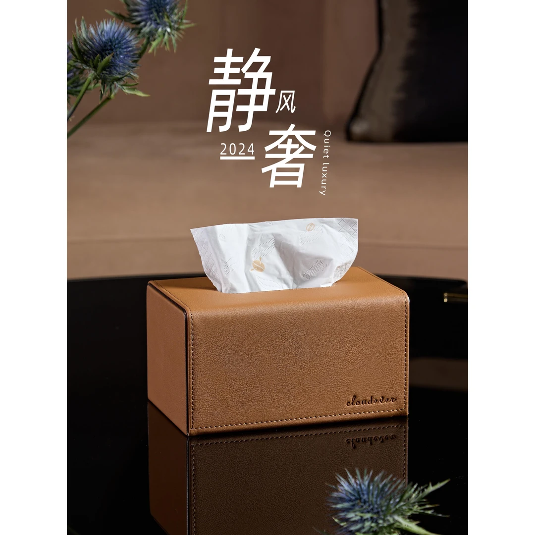 静奢风新款简约皮革纸巾盒客厅家用办公室轻奢个性高档餐巾抽纸盒