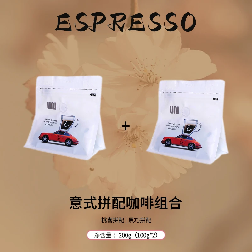 意式拼配咖啡豆黑巧拼配组合新鲜烘焙香醇黑咖啡