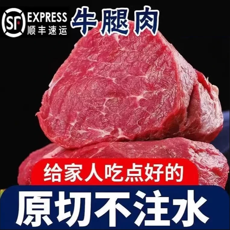 【买2斤送2斤】牛一-精品新鲜黄牛腿肉4斤