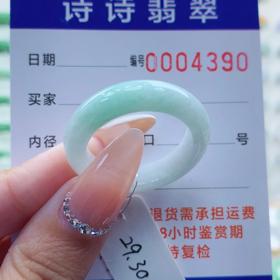 翡翠戒指未镶嵌缅甸A货