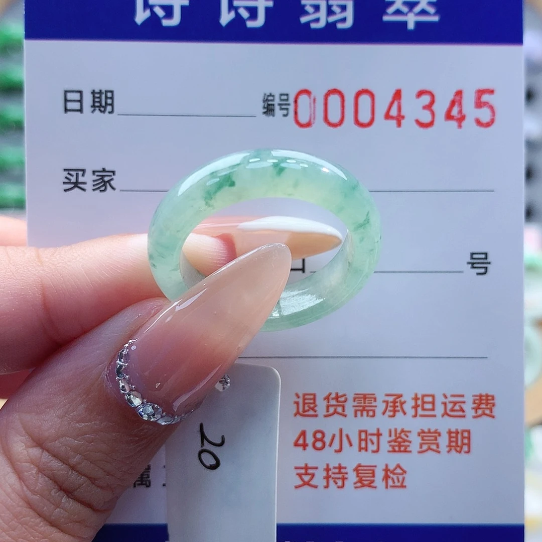 翡翠戒指未镶嵌20号