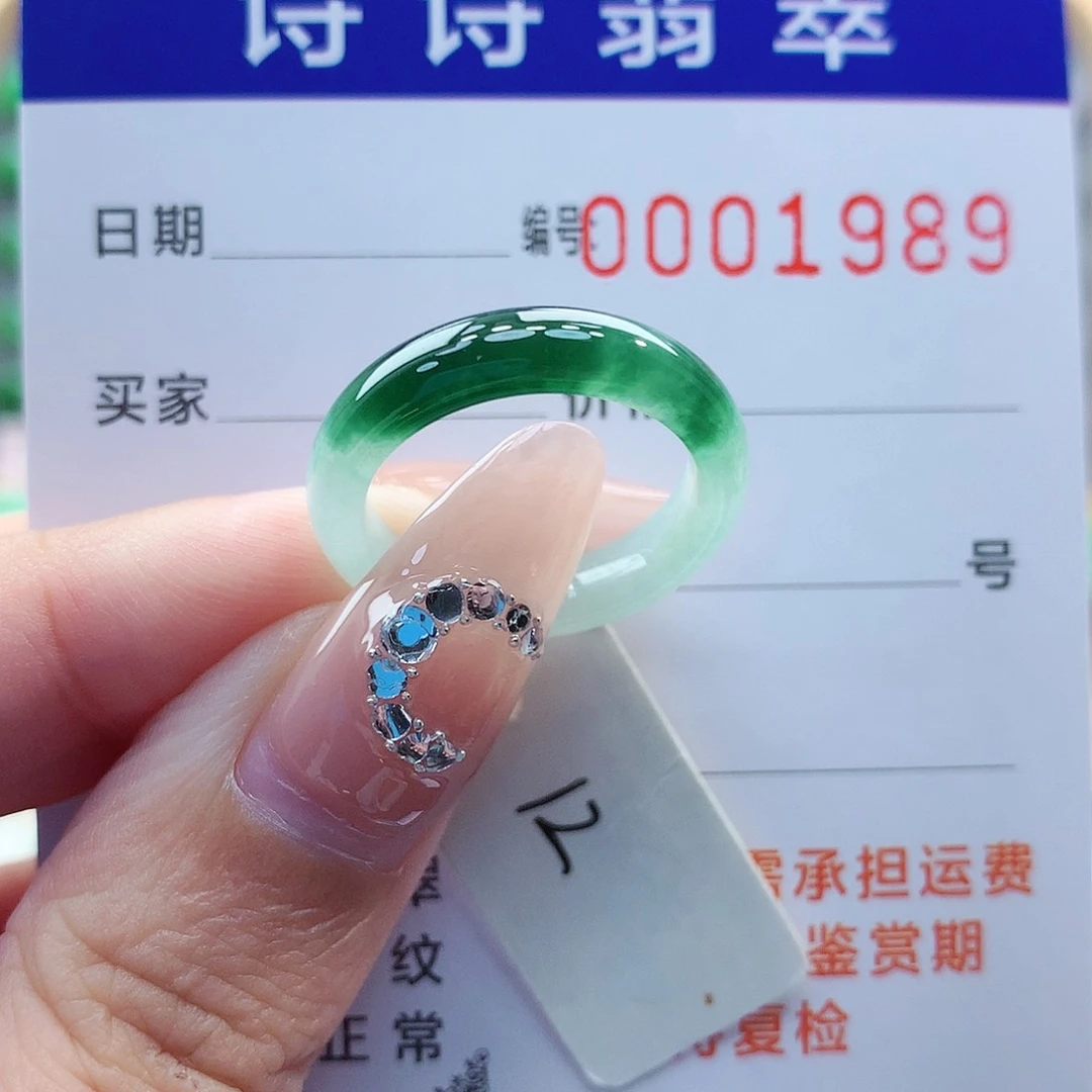 翡翠戒指未镶嵌缅甸A货翡翠