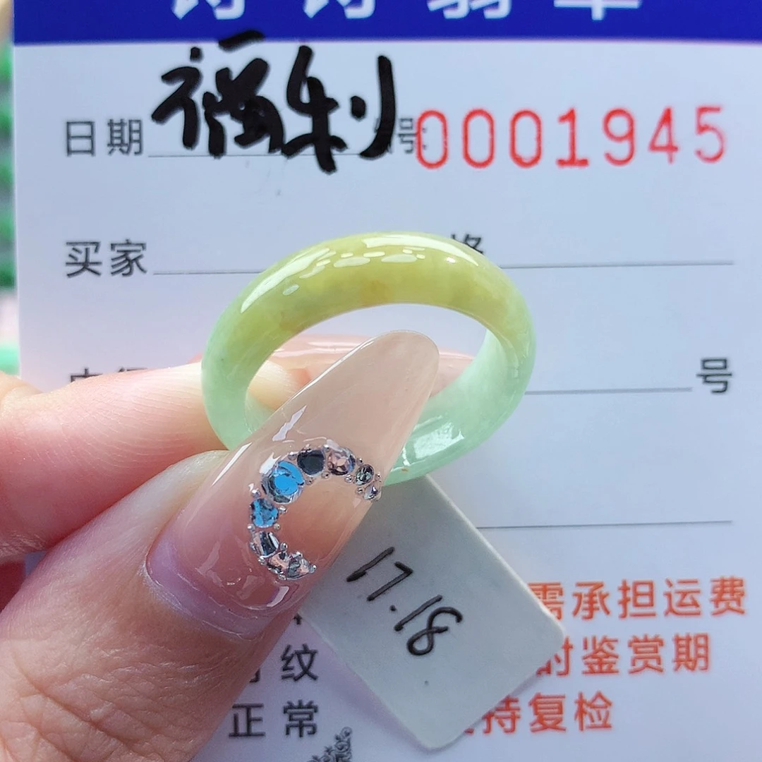 翡翠戒指未镶嵌缅甸A货翡翠
