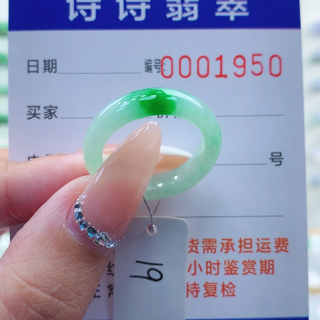 翡翠戒指未镶嵌缅甸A货