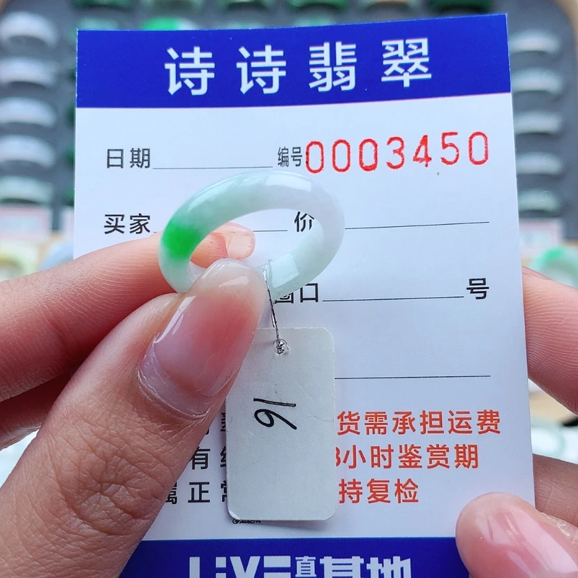 【闪购商品】翡翠戒指未镶嵌