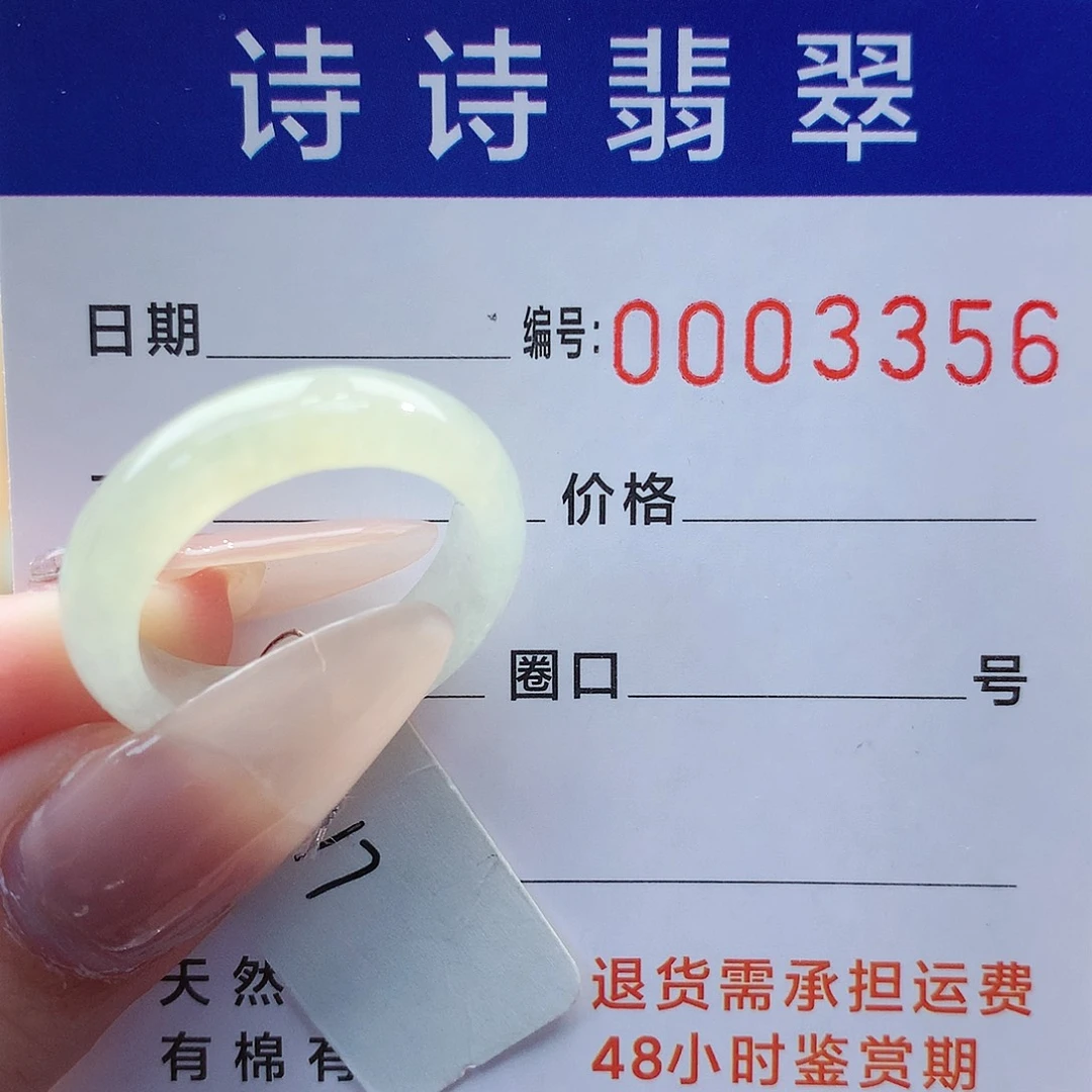 翡翠戒指未镶嵌天然缅甸A翡翠