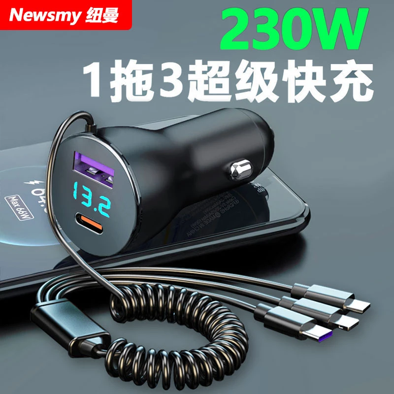 车载充电器超级快充适用华为小米OPPO苹果汽车点烟器转换充电头